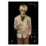 The Summer Hikaru Died, Vol. 7 Product Image