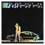 Beck: Hyperspace [LP] - VINYL Product Image