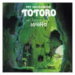 Joe Hisaishi: Orchestra Stories: My Neighbor Totoro [LP] - VINYL Product Image