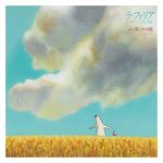 Joe Hisaishi: Folia [Joe Hisaishi Arrangement] [LP] - VINYL Product Image