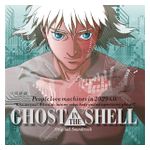 Kenji Kawai: Ghost in the Shell [Original Motion Picture Soundtrack] [LP] [LP] - VINYL Product Image