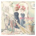 Joe Hisaishi: Kiki's Delivery Service: Image Album [LP] - VINYL Product Image