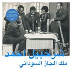 Sharhabil Ahmed: The King of Sudanese Jazz [LP] - VINYL Product Image