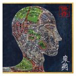 Preservation: Eastern Medicine, Western Illness [LP] - VINYL Product Image