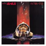 Yushi Matsuyama: Mobile Suit Gundam III: Meguriai Sora [Original Soundtrack] [LP] - VINYL Product Image