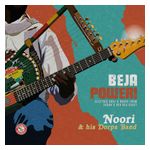 Noori & His Dorpa Band: Beja Power! Electric Soul & Brass from Sudan's Red Sea Coast [12 inch Vinyl Single] Product Image