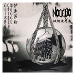 Elizabeth Colour Wheel: Nocebo [LP] - VINYL Product Image