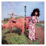 Akiko Yano: Ai Ga Nakucha Ne [LP] - VINYL Product Image