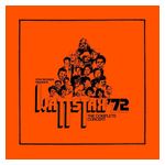 Various Artists: Wattstax: The Complete Concert [LP] - VINYL Product Image