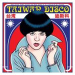 Various Artists: Taiwan Disco [LP] - VINYL Product Image