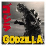 Akira Ifukube: Godzilla [Original 1954 Soundtrack] [LP] - VINYL Product Image