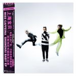 Miss Caffeina: Shanghái Baby [12 inch Vinyl Single] Product Image