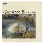 Tadao Sawaï: Jazz Rock [LP] - VINYL Product Image
