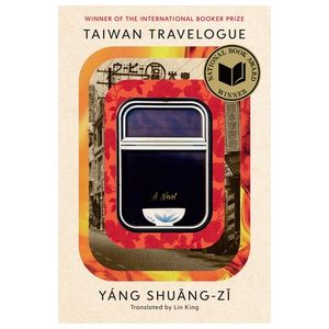 Taiwan Travelogue Product Image