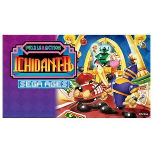 AGES Ichidant-R - Nintendo Switch [Digital] Product Image