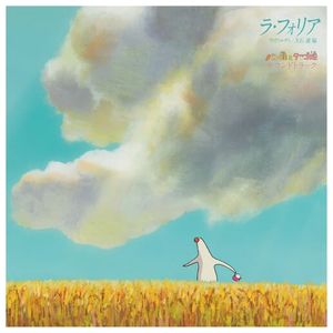 Joe Hisaishi: Folia [Joe Hisaishi Arrangement] [LP] - VINYL Product Image