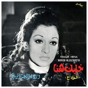 Warda: Khaleek Hina [LP] - VINYL Product Image