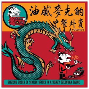 Various Artists: Greasy Mike's Chinese Takeawaym Vol. 5 [LP] - VINYL Product Image