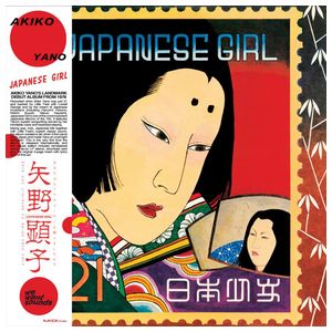 Akiko Yano: Japanese Girl [1976] [LP] - VINYL Product Image