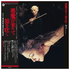 Yu Imai: Akuma Ga Kitarite Fue Wo Fuku [LP] - VINYL Product Image