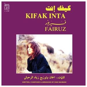Fairuz: Kifak Inta [LP] - VINYL Product Image