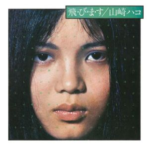 Hako Yamasaki: Tobimasu [LP] - VINYL Product Image