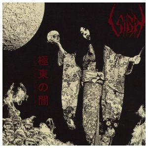 Sigh: Eastern Darkness [LP] - VINYL Product Image
