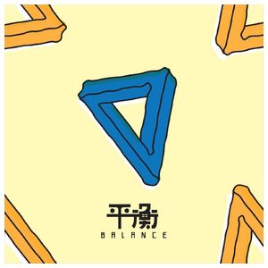 Elephant Gym: Balance [LP] - VINYL Product Image