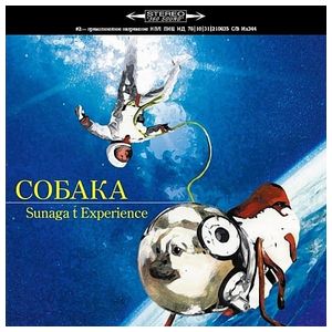 Sunaga T Experience: Crouka [LP] - VINYL Product Image
