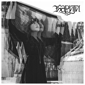 Kariti: Covered Mirrors [LP] [VINYL] Product Image
