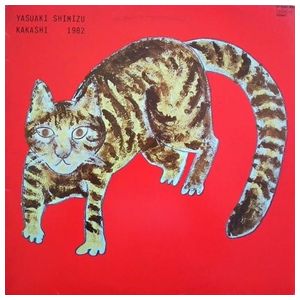 Yasuaki Shimizu: Kakashi [LP] - VINYL Product Image