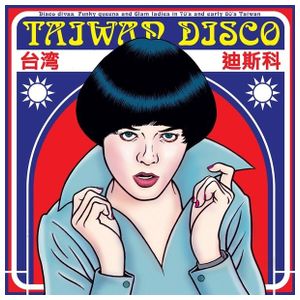 Various Artists: Taiwan Disco [LP] - VINYL Product Image
