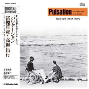 Masahiko Togashi: Pulsation [LP] - VINYL Product Image