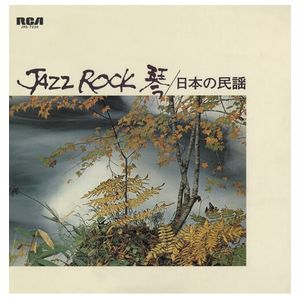 Tadao Sawaï: Jazz Rock [LP] - VINYL Product Image